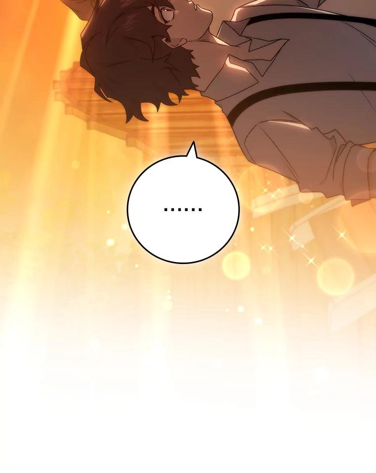 《噬龙魔法师》18.不是孤身一人 第23页