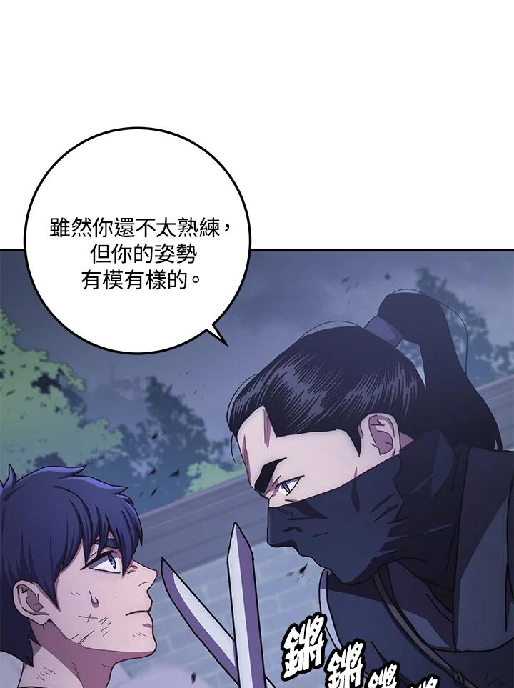 《修罗传说：毒龙》第18话 第63页