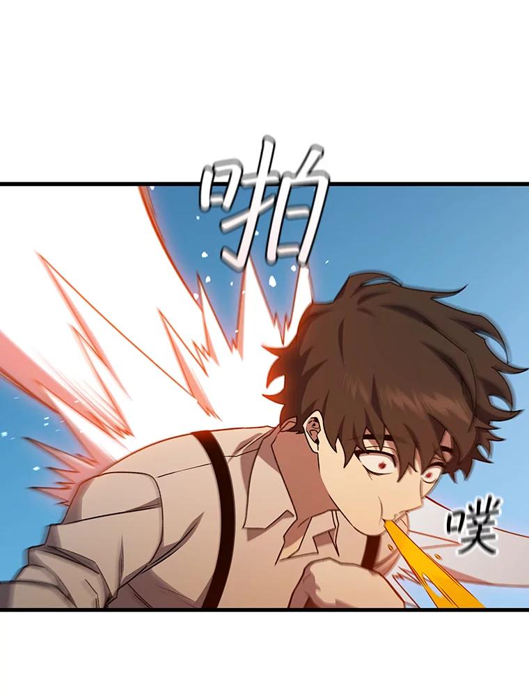 《噬龙魔法师》18.不是孤身一人 第11页