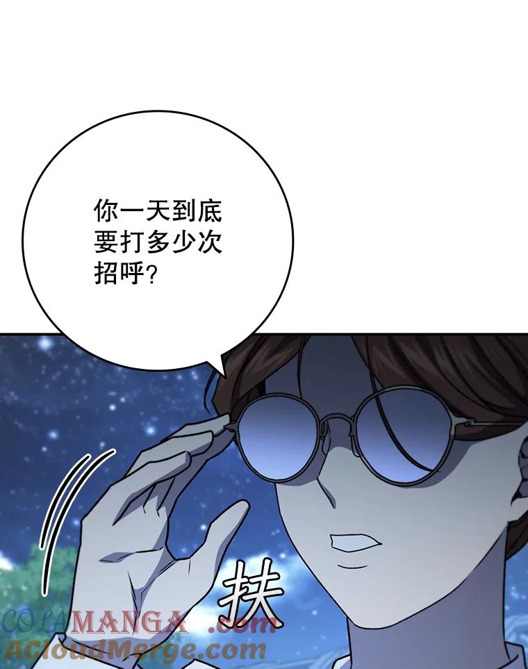 《噬龙魔法师》18.不是孤身一人 第49页