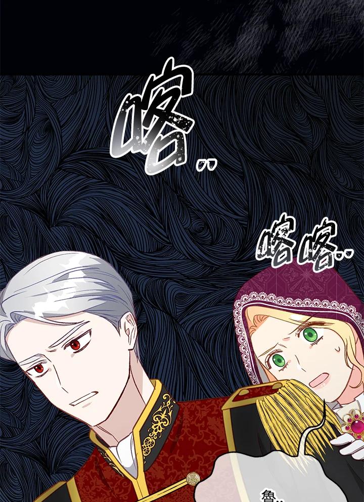 《解救好战丈夫的女儿》第19话 第10页