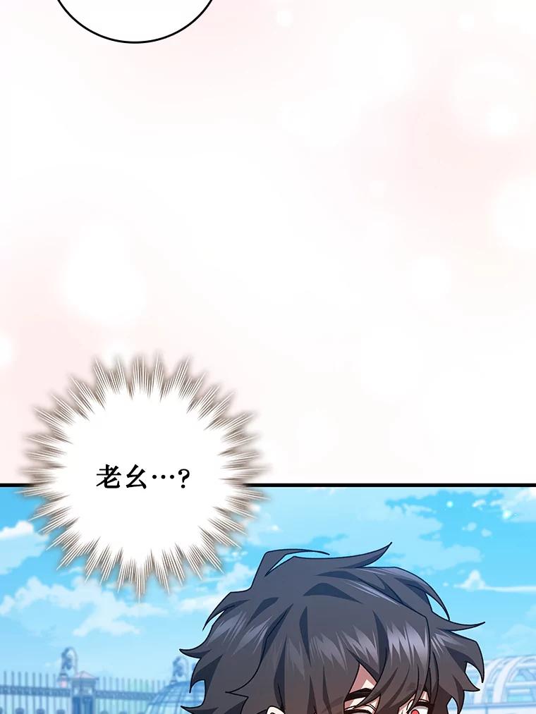 《噬龙魔法师》18.不是孤身一人 第106页