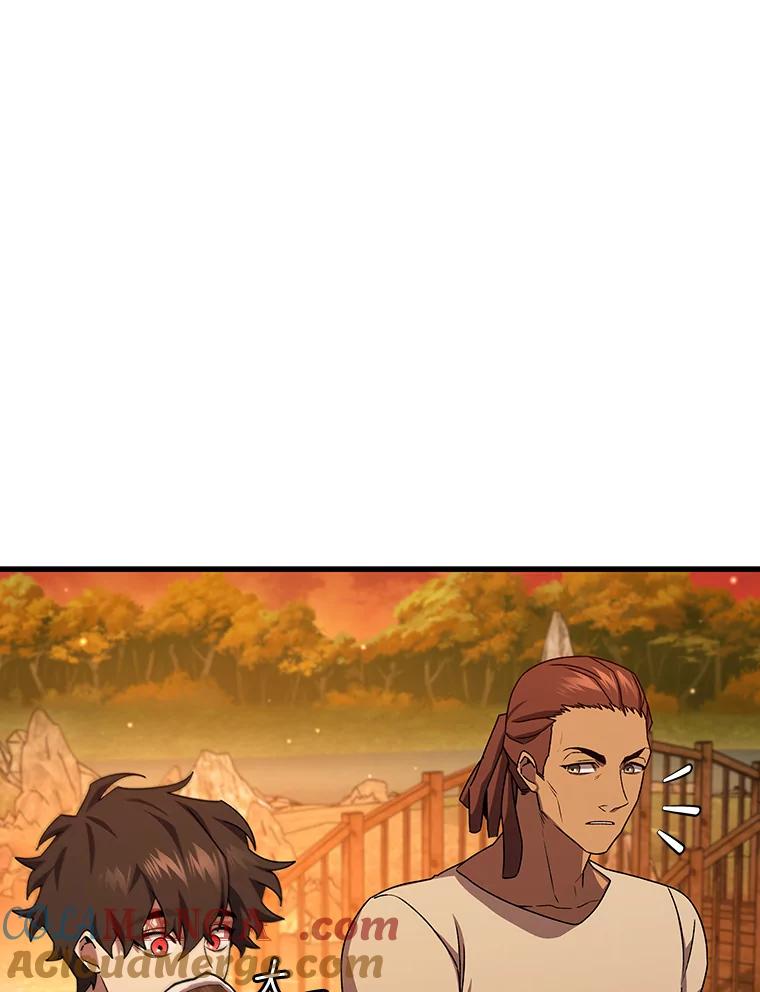 《噬龙魔法师》18.不是孤身一人 第9页