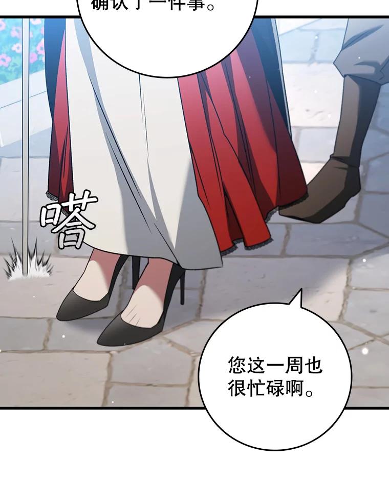 《噬龙魔法师》18.不是孤身一人 第79页