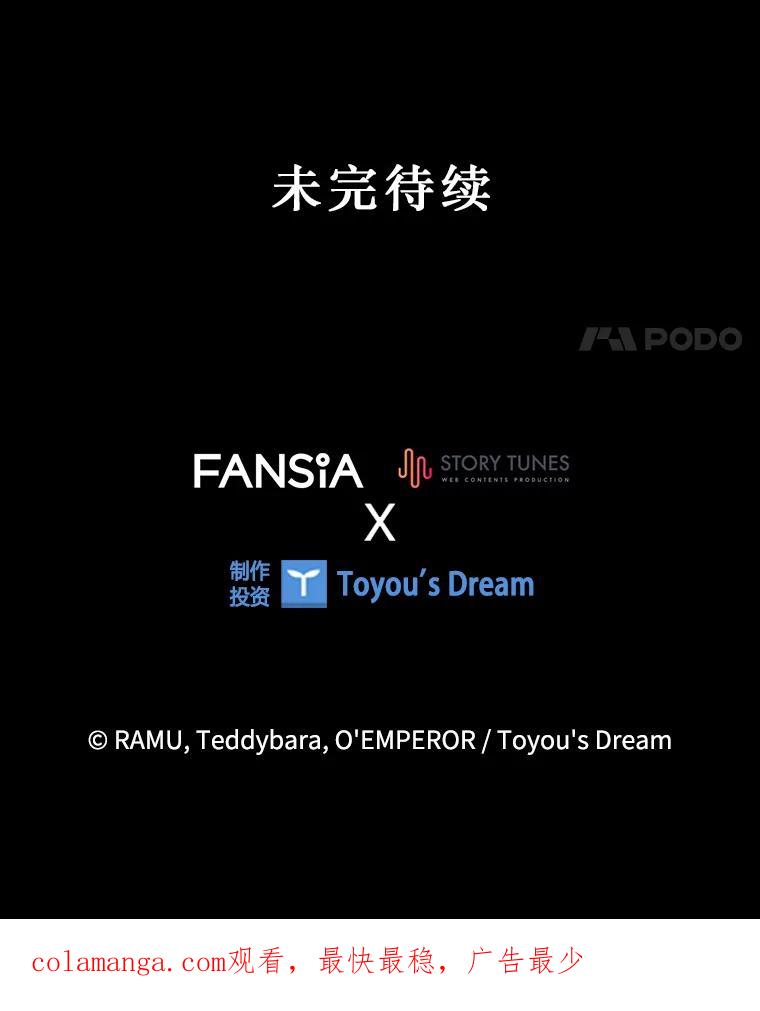 《噬龙魔法师》18.不是孤身一人 第178页