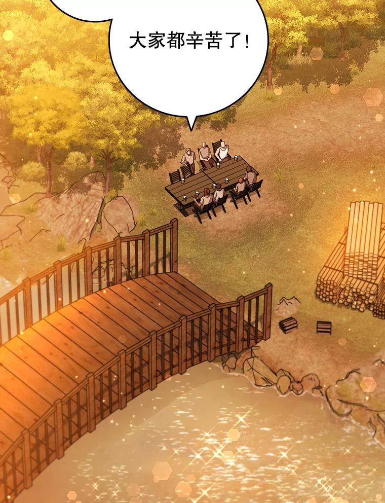 《噬龙魔法师》18.不是孤身一人 第6页