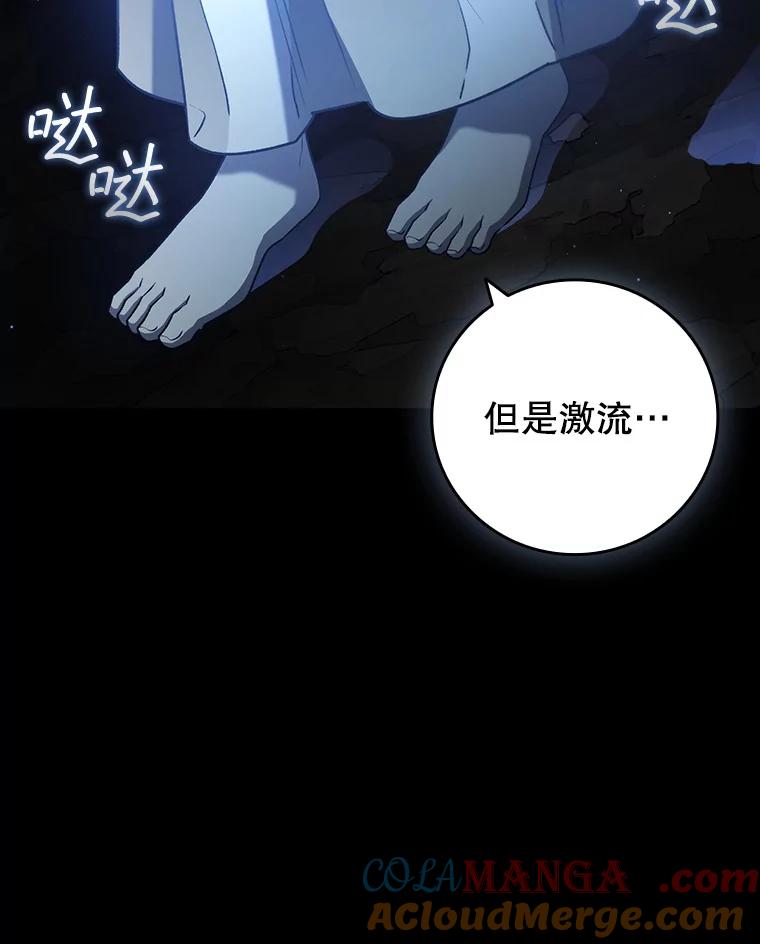 《噬龙魔法师》18.不是孤身一人 第125页