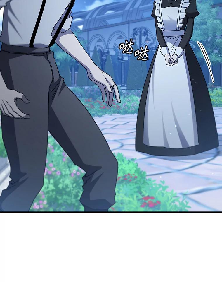 《噬龙魔法师》18.不是孤身一人 第48页