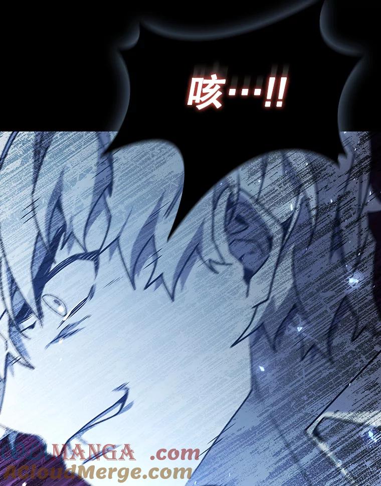 《噬龙魔法师》18.不是孤身一人 第169页