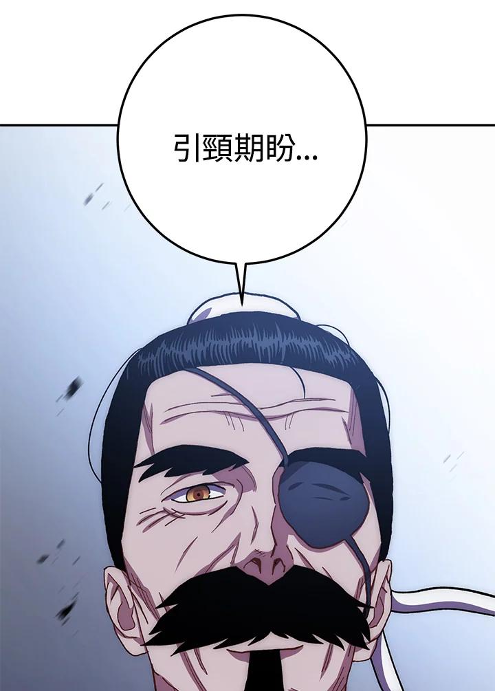 《修罗传说：毒龙》第18话 第127页