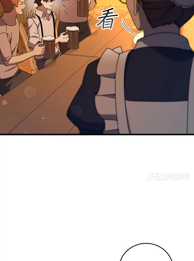 《噬龙魔法师》18.不是孤身一人 第30页