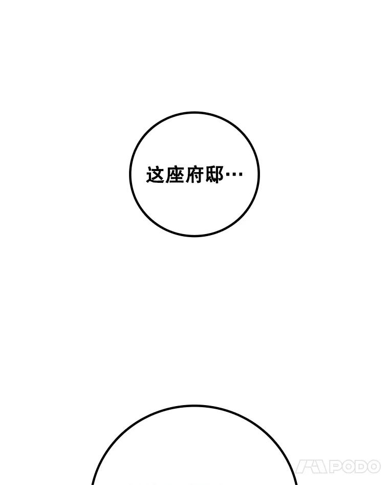 《噬龙魔法师》18.不是孤身一人 第80页
