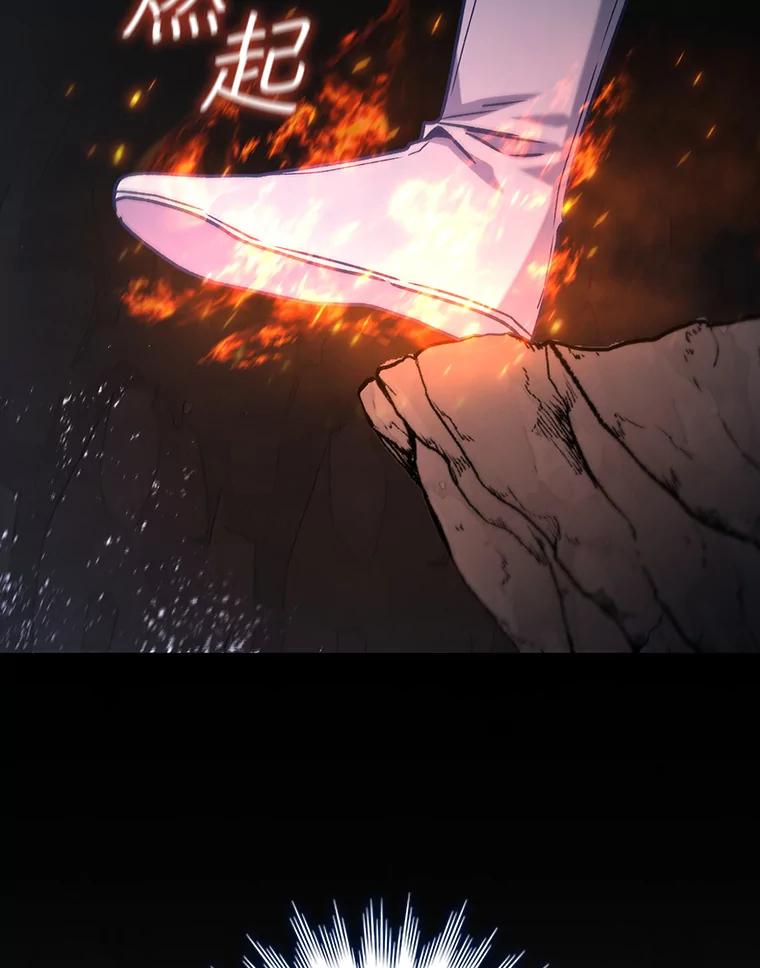 《噬龙魔法师》18.不是孤身一人 第172页