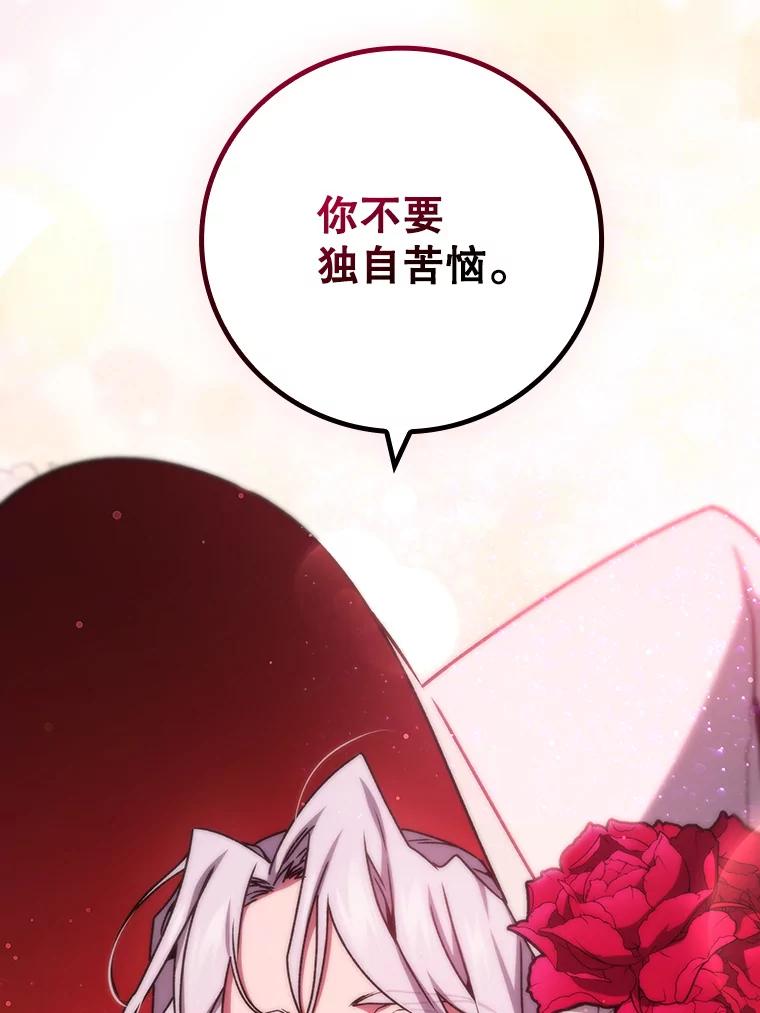《噬龙魔法师》18.不是孤身一人 第108页