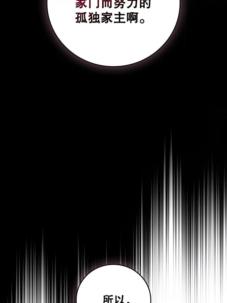 《噬龙魔法师》18.不是孤身一人 第96页