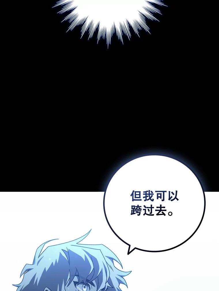 《噬龙魔法师》18.不是孤身一人 第163页