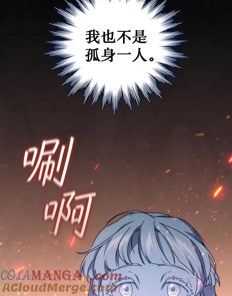 《噬龙魔法师》18.不是孤身一人 第173页