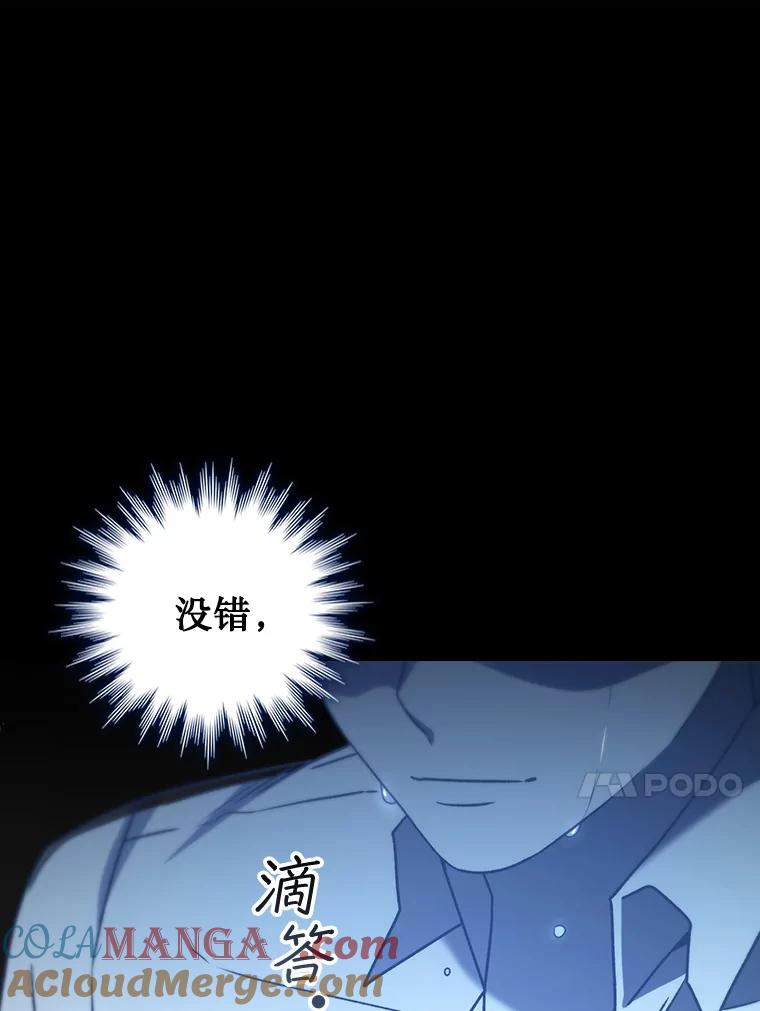 《噬龙魔法师》18.不是孤身一人 第161页