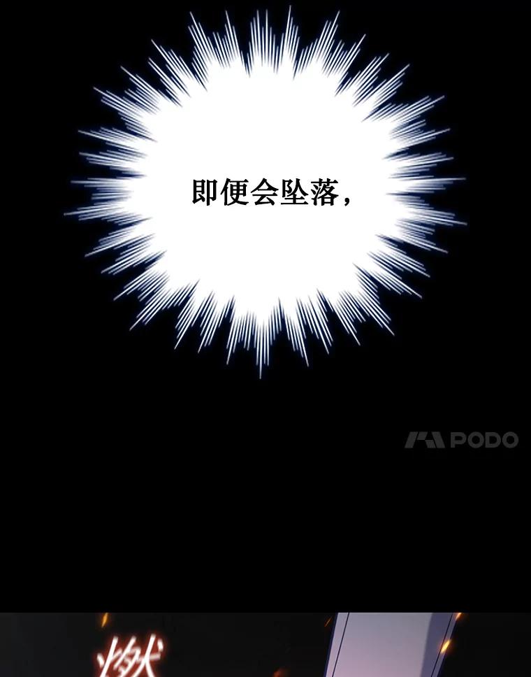 《噬龙魔法师》18.不是孤身一人 第171页