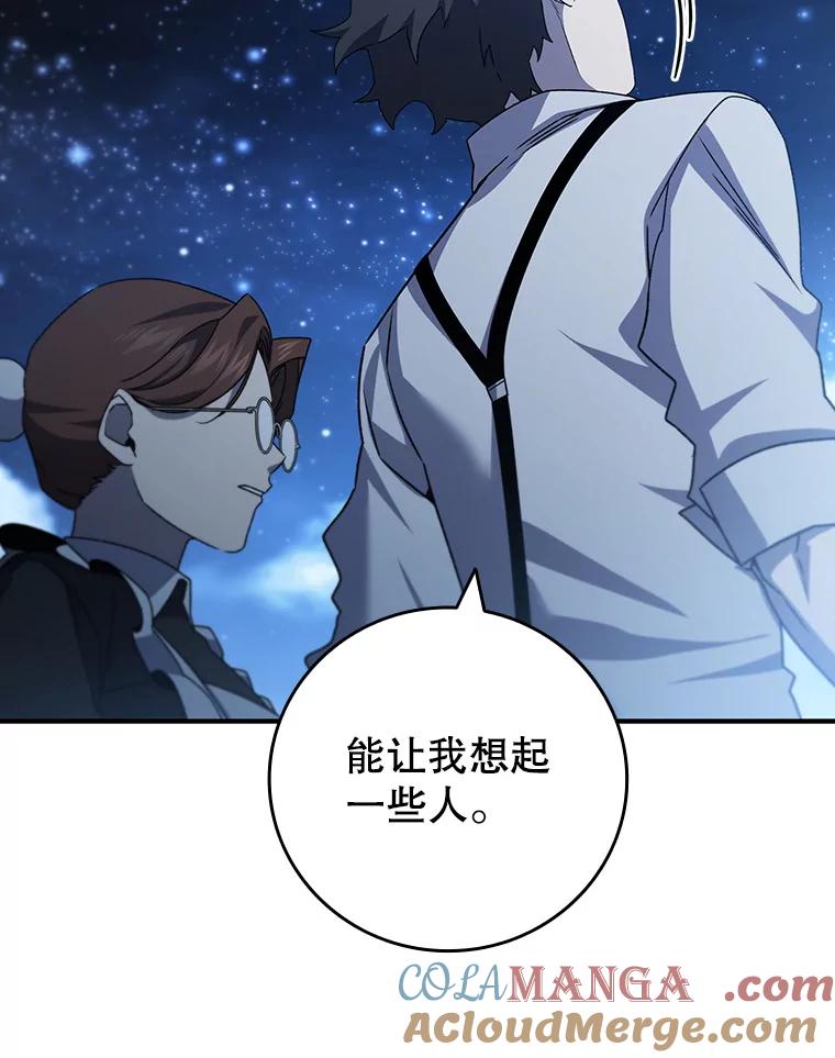 《噬龙魔法师》18.不是孤身一人 第53页