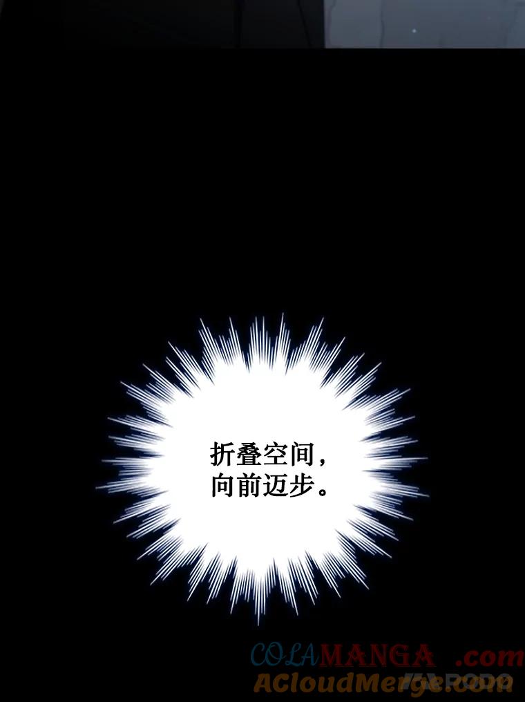 《噬龙魔法师》18.不是孤身一人 第165页