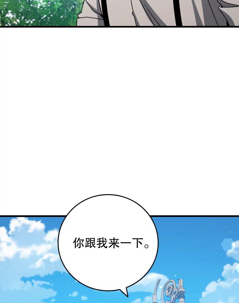 《噬龙魔法师》18.不是孤身一人 第72页