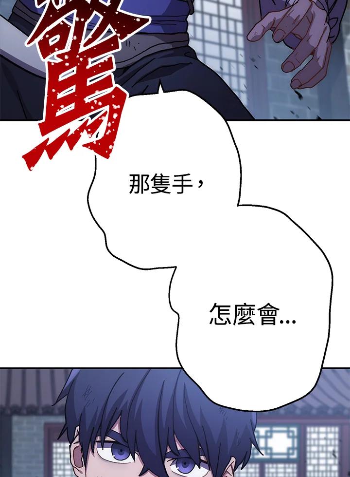《修罗传说：毒龙》第18话 第108页