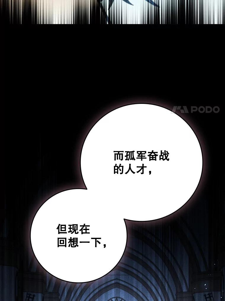 《噬龙魔法师》18.不是孤身一人 第94页