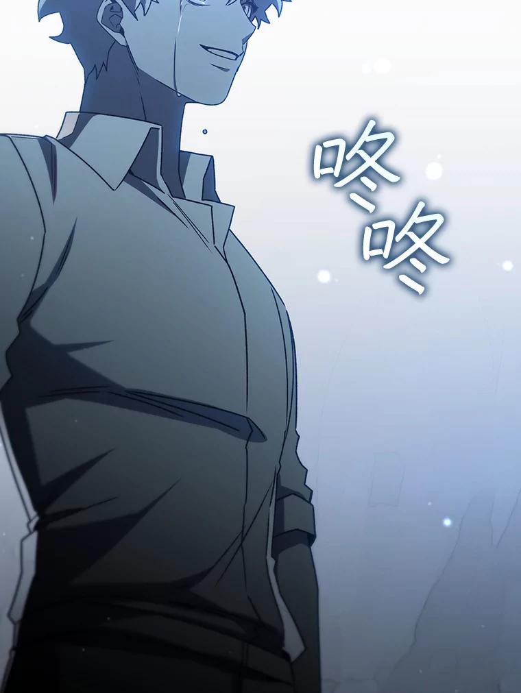 《噬龙魔法师》18.不是孤身一人 第164页