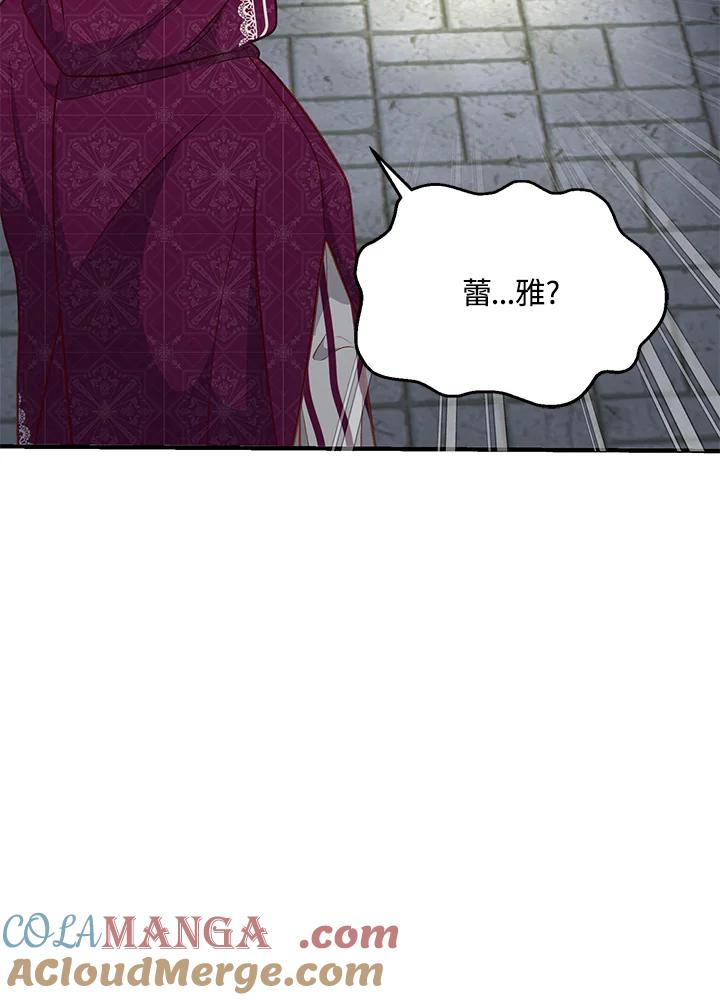 《解救好战丈夫的女儿》第19话 第25页
