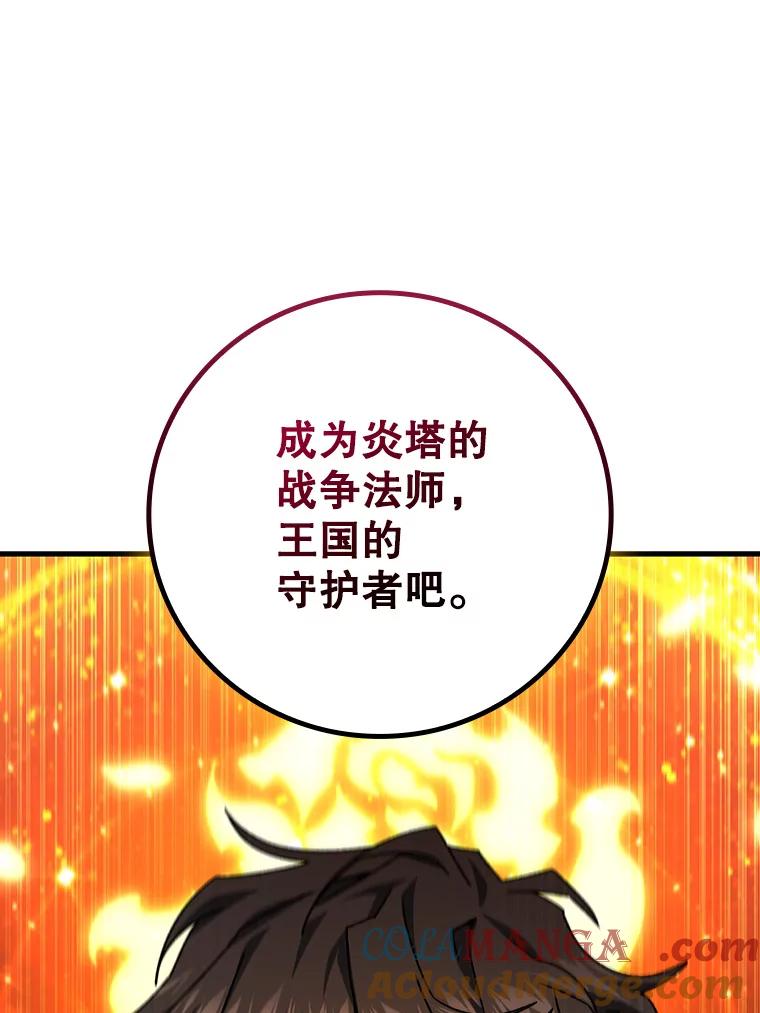 《噬龙魔法师》18.不是孤身一人 第101页