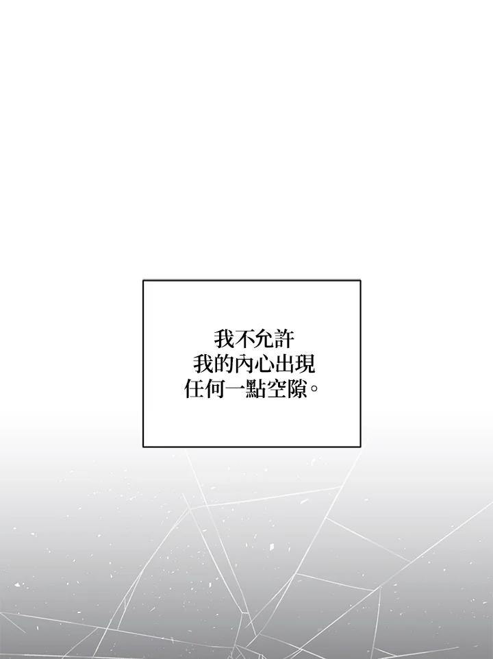 《解救好战丈夫的女儿》第19话 第95页