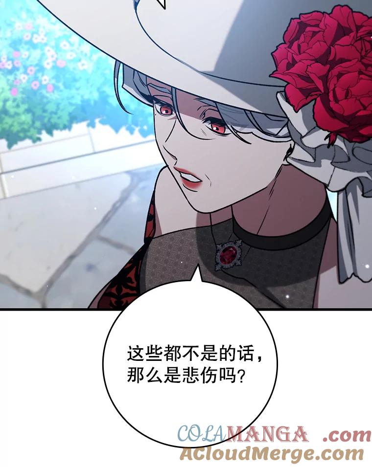 《噬龙魔法师》18.不是孤身一人 第89页