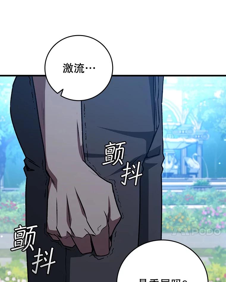 《噬龙魔法师》18.不是孤身一人 第87页