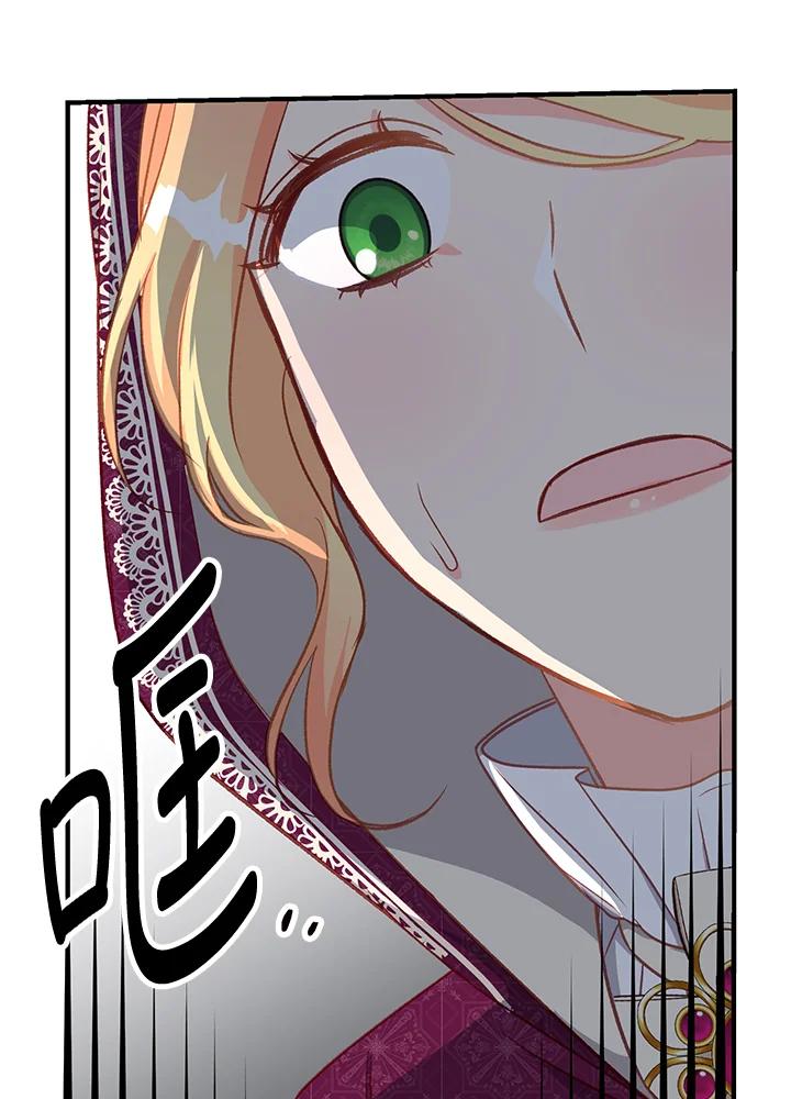 《解救好战丈夫的女儿》第19话 第26页
