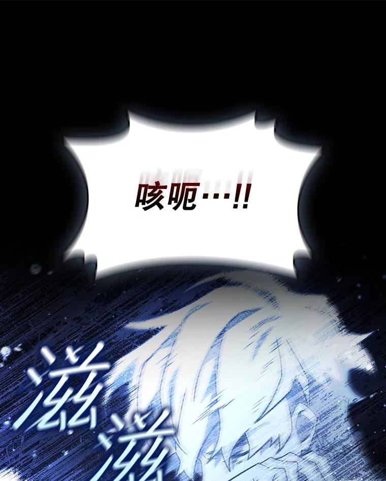 《噬龙魔法师》18.不是孤身一人 第132页