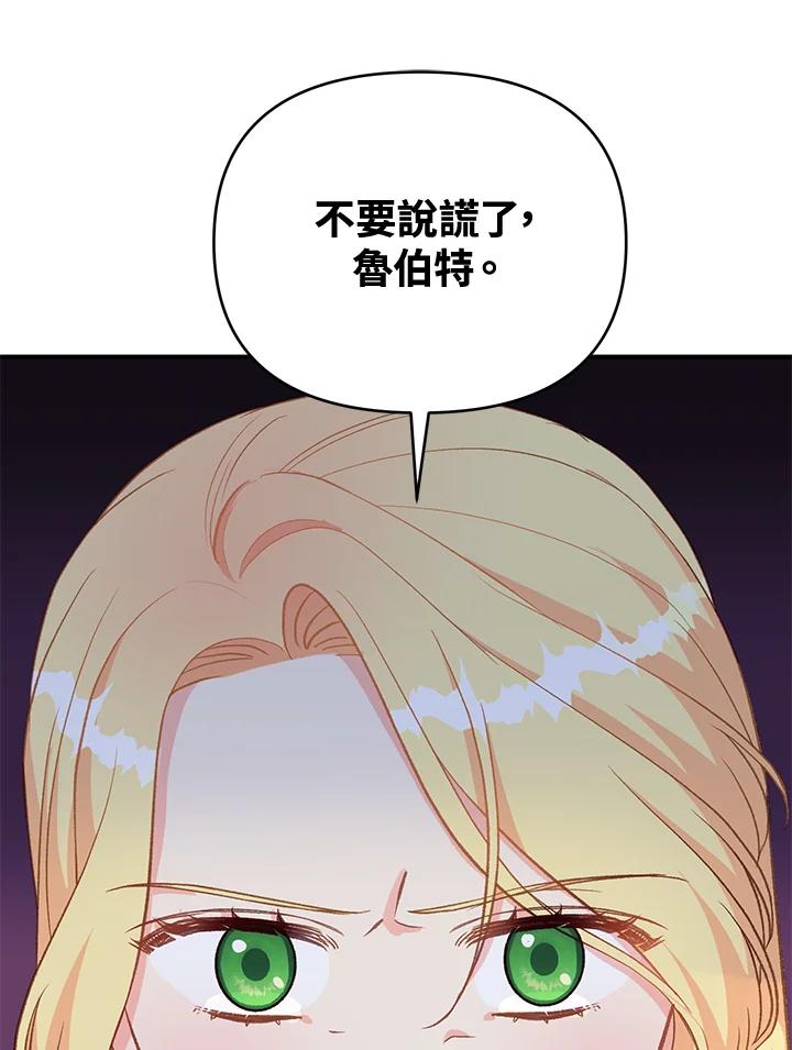 《解救好战丈夫的女儿》第19话 第64页