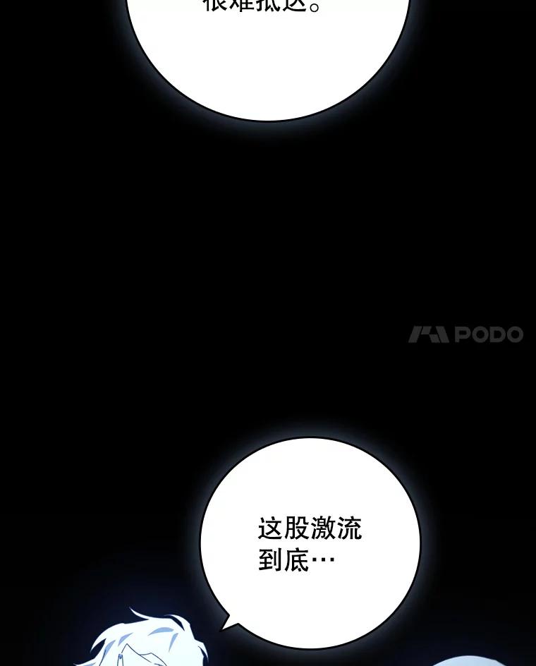 《噬龙魔法师》18.不是孤身一人 第130页