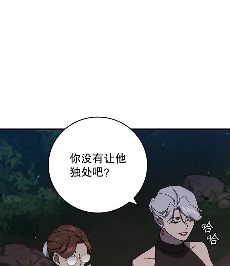《噬龙魔法师》18.不是孤身一人 第147页