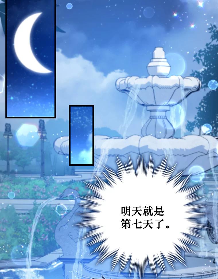 《噬龙魔法师》18.不是孤身一人 第43页