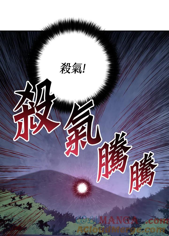 《修罗传说：毒龙》第18话 第121页