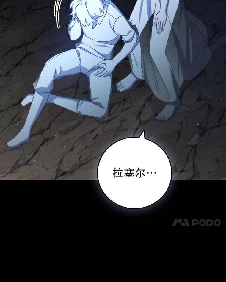 《噬龙魔法师》18.不是孤身一人 第140页