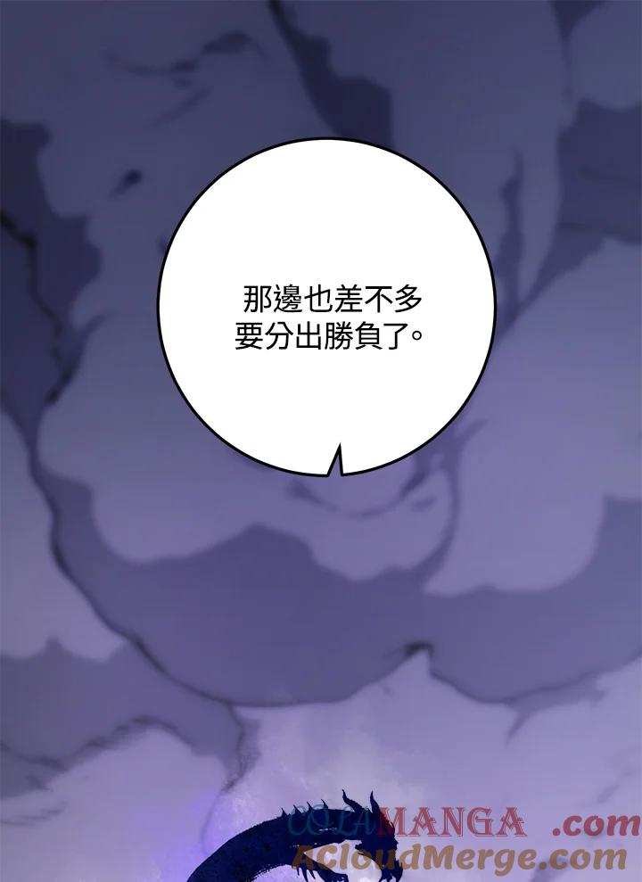 《修罗传说：毒龙》第18话 第37页