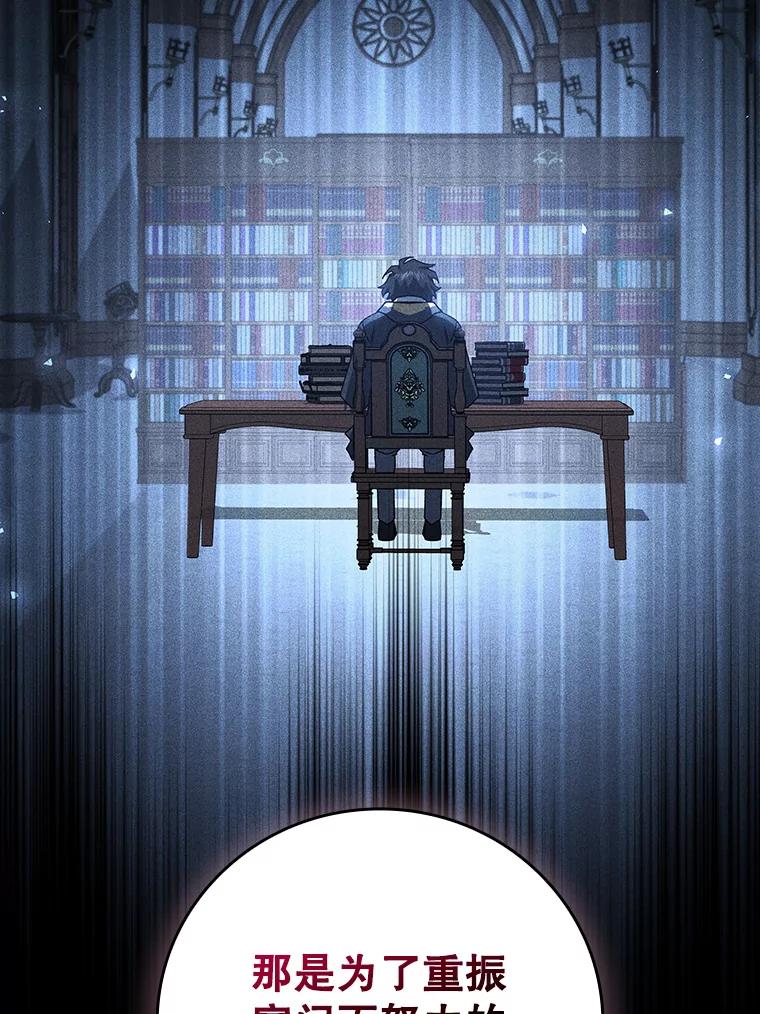 《噬龙魔法师》18.不是孤身一人 第95页