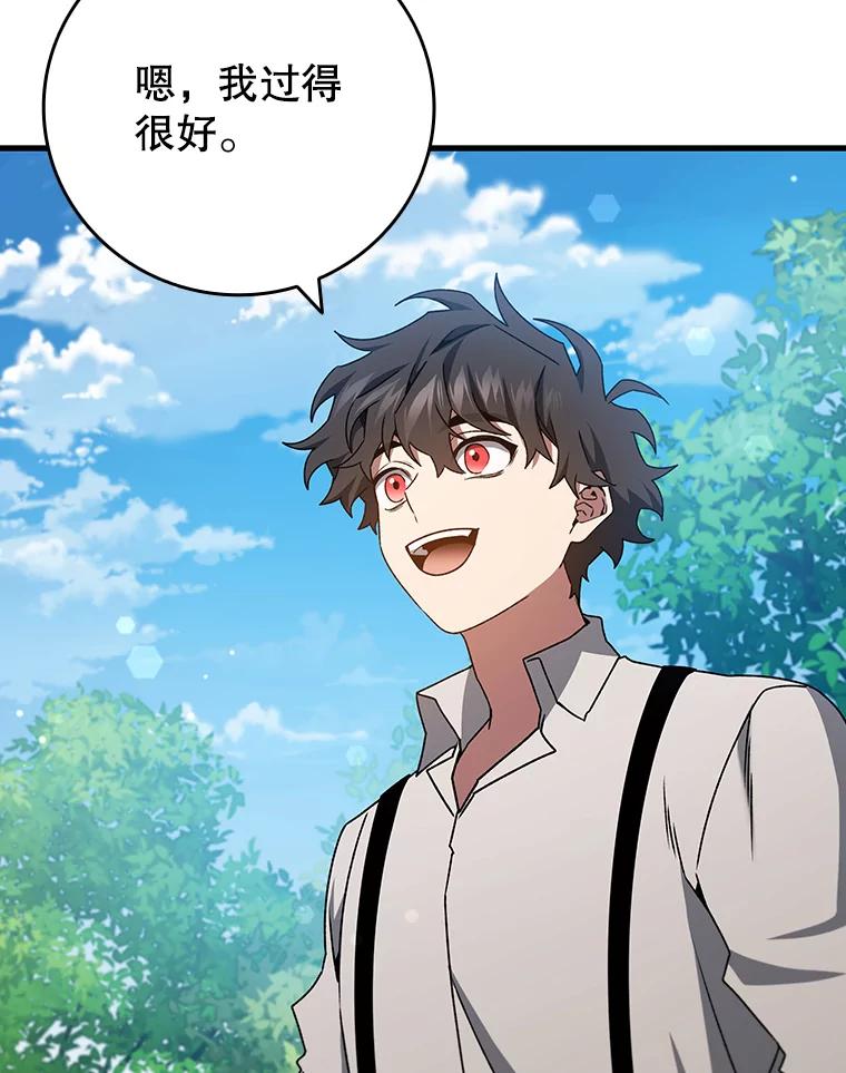 《噬龙魔法师》18.不是孤身一人 第71页