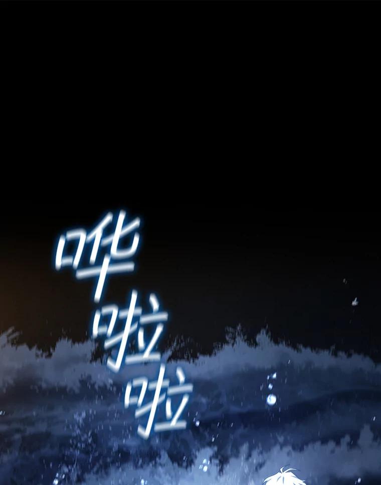 《噬龙魔法师》18.不是孤身一人 第166页