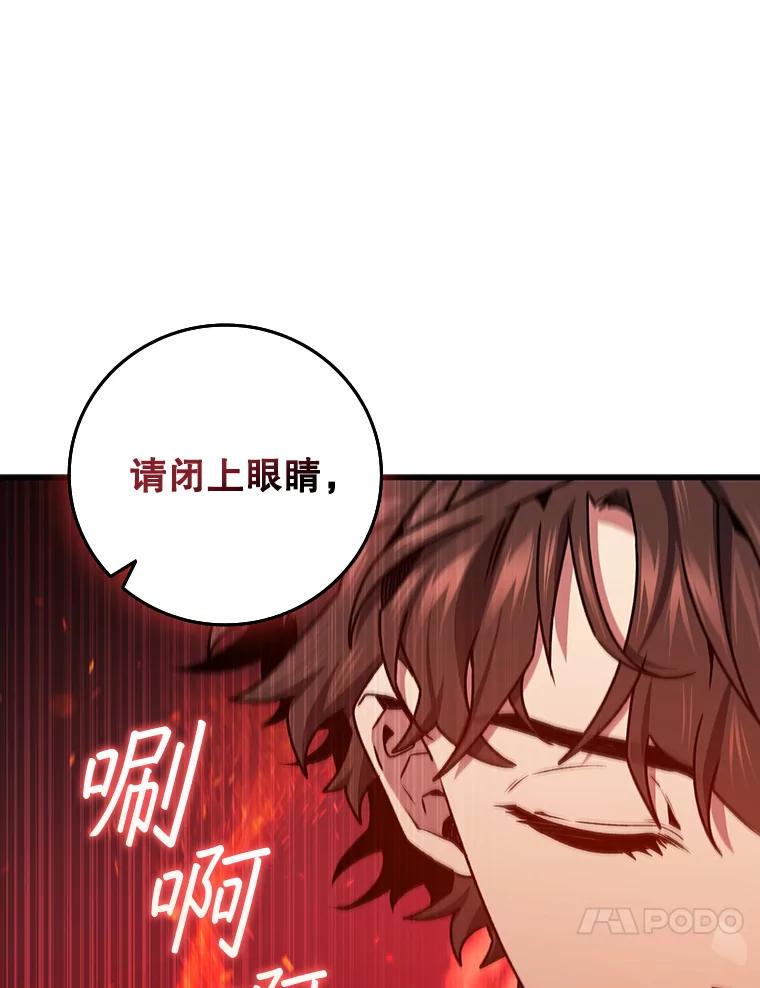 《噬龙魔法师》18.不是孤身一人 第116页