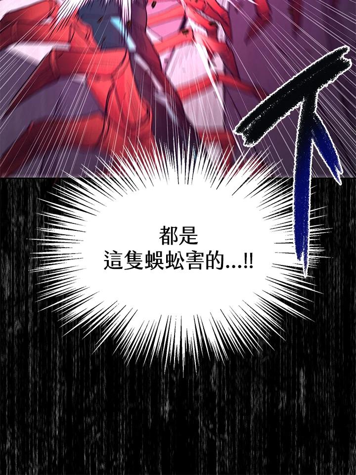 《修罗传说：毒龙》第1话 第44页