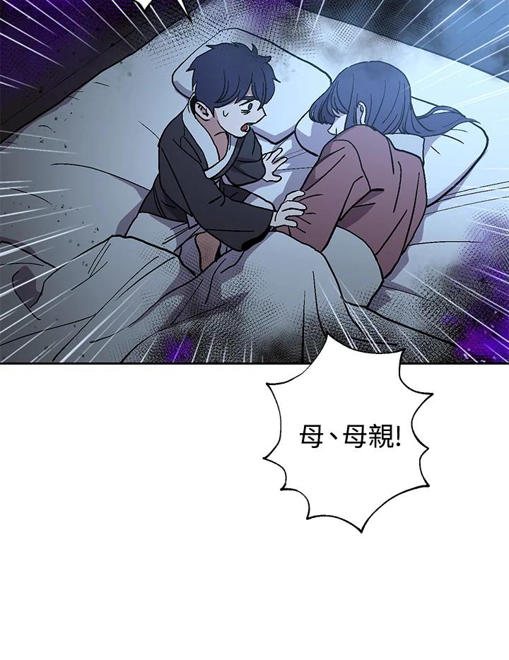 《修罗传说：毒龙》第1话 第24页