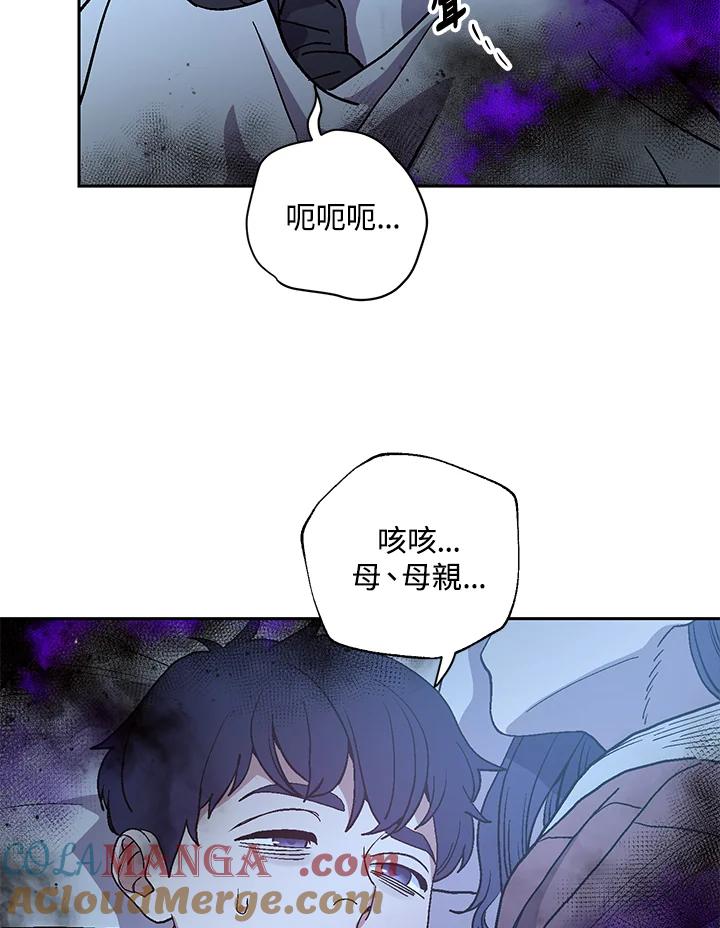《修罗传说：毒龙》第1话 第17页